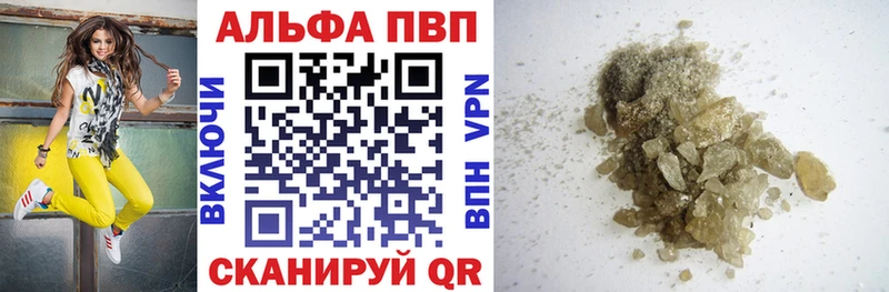 где купить наркотик  Трубчевск  mega зеркало  А ПВП VHQ 
