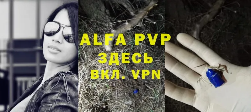 Alfa_PVP мука  Трубчевск 