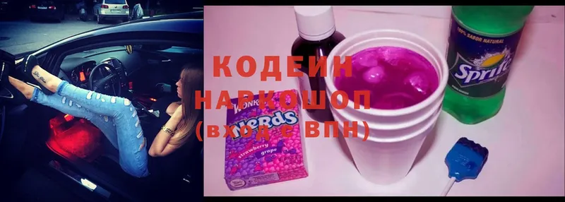 гидра зеркало  магазин  наркотиков  Трубчевск  Codein Purple Drank 