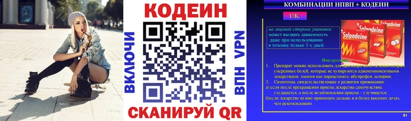 хочу   Трубчевск  Кодеиновый сироп Lean Purple Drank 