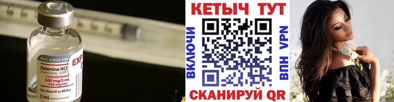 Кетамин ketamine  Трубчевск 