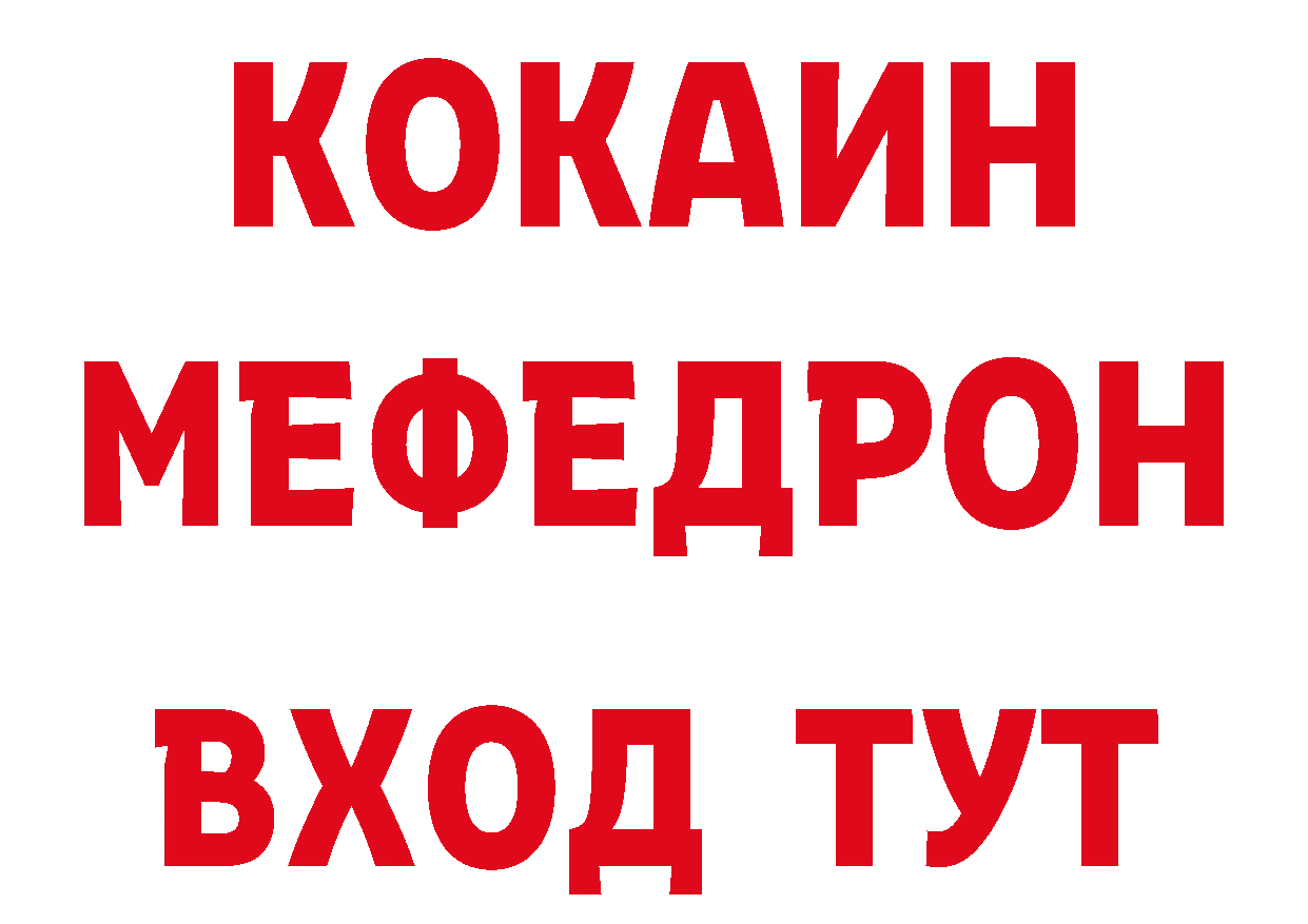 ГАШ убойный ссылка сайты даркнета блэк спрут Трубчевск