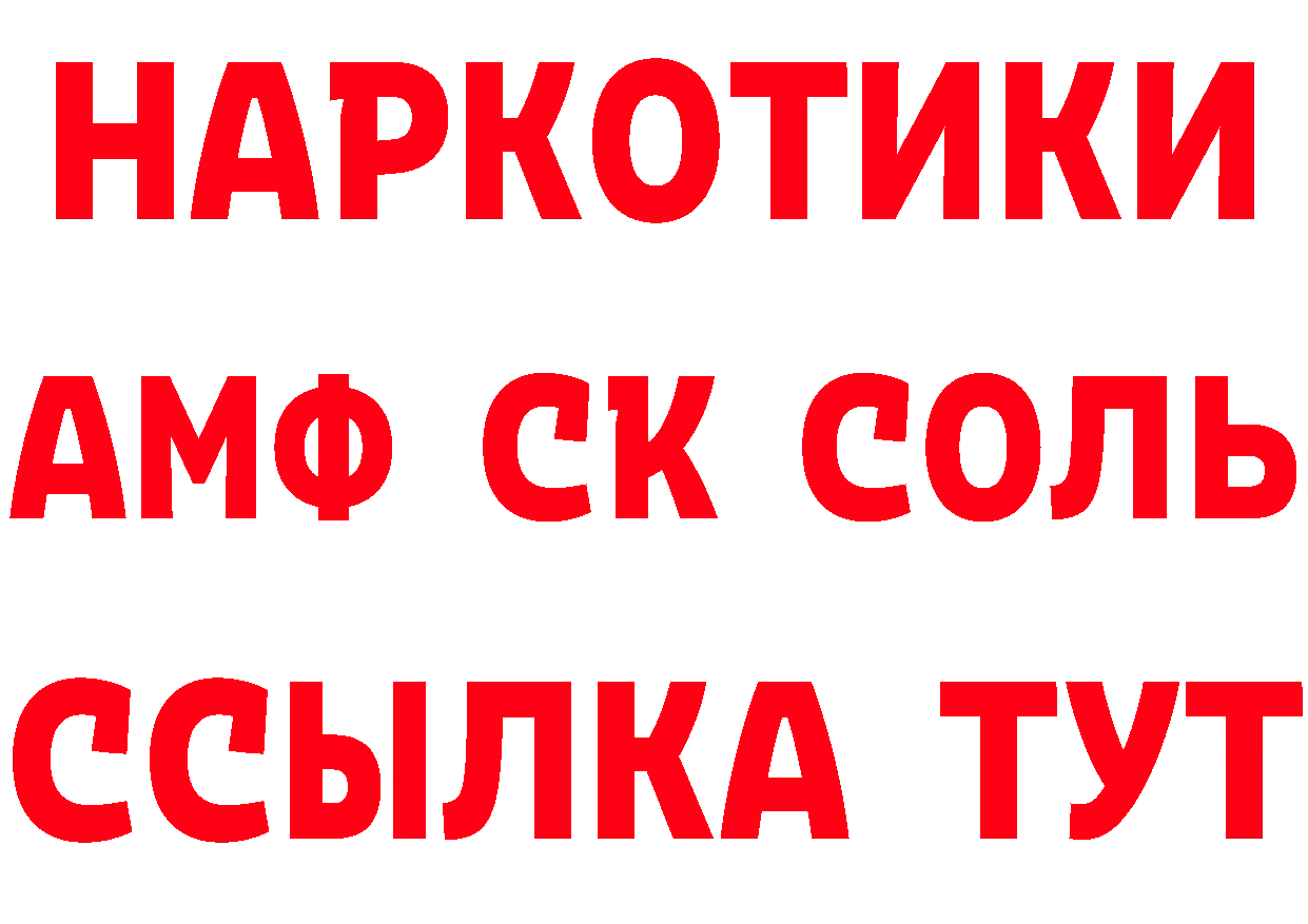 БУТИРАТ оксибутират рабочий сайт shop ОМГ ОМГ Трубчевск