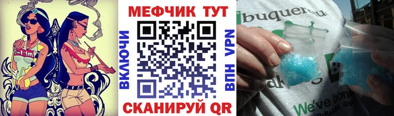 Меф mephedrone  ссылка на мегу ссылка  Трубчевск 