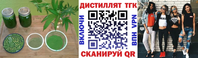 Дистиллят ТГК жижа  Трубчевск 